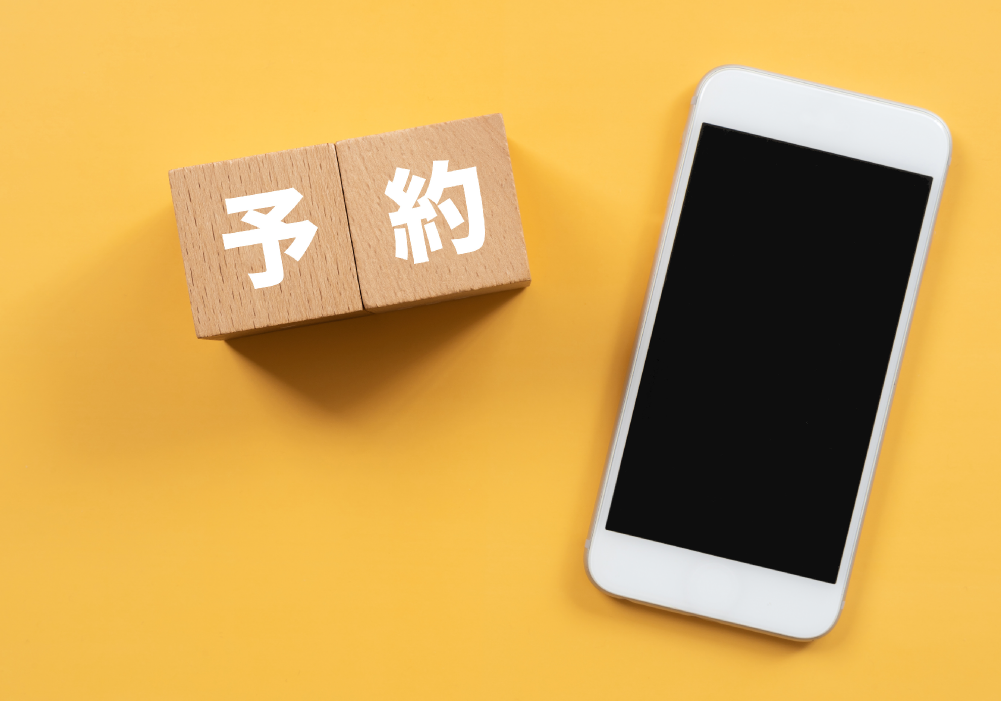 Web予約のご案内